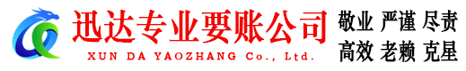 东台要债公司