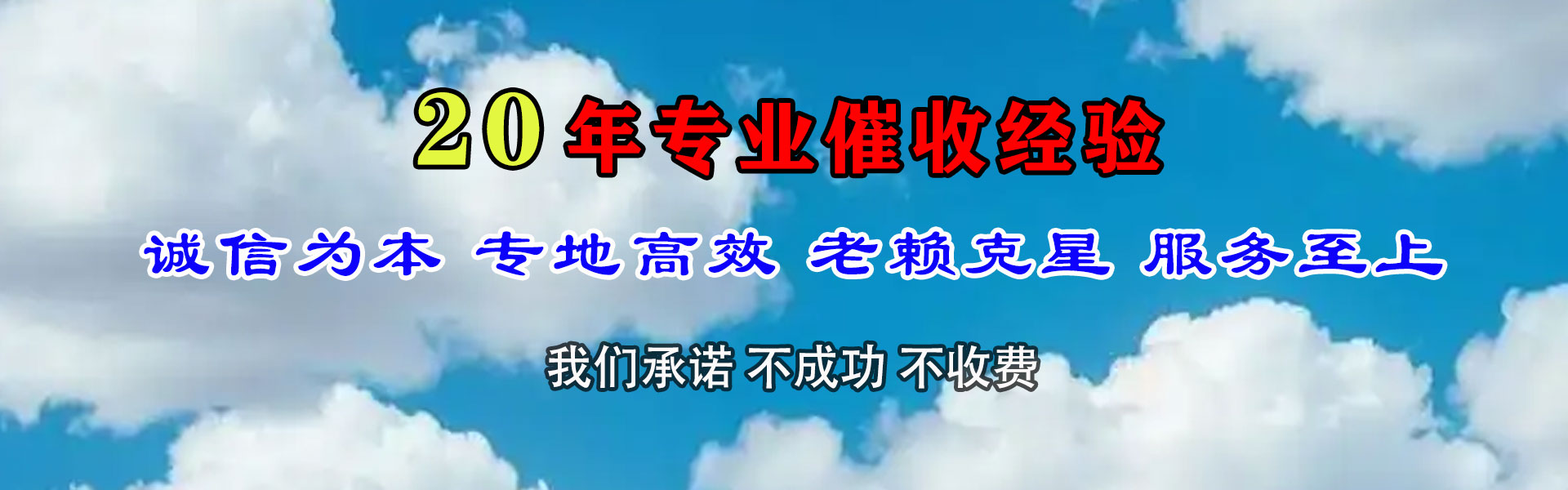 东台清债公司