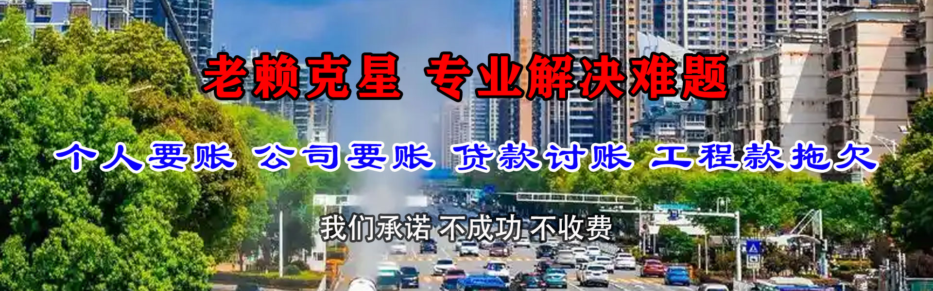 东台要债公司